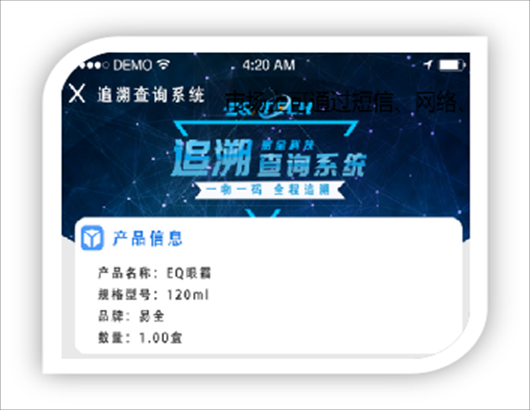 海底捞食品一盒一码防伪防窜货追溯系统 (2).png 海底捞食品一盒一码防伪防窜货追溯系统 (2).png