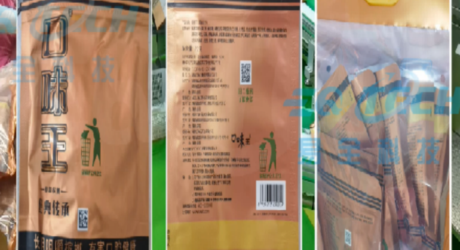 槟榔一物一码防窜货.png 槟榔一物一码防窜货.png