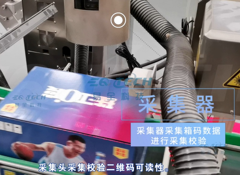 珠江啤酒采集器_水印logo.jpg 珠江啤酒采集器_水印logo.jpg