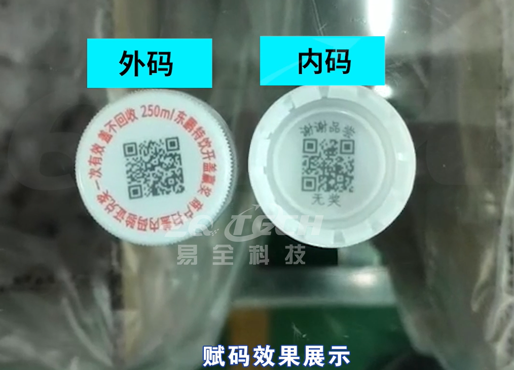 赋码展示效果.png 赋码展示效果.png