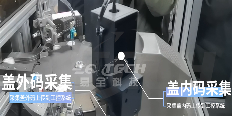盖内外码采集.png 盖内外码采集.png