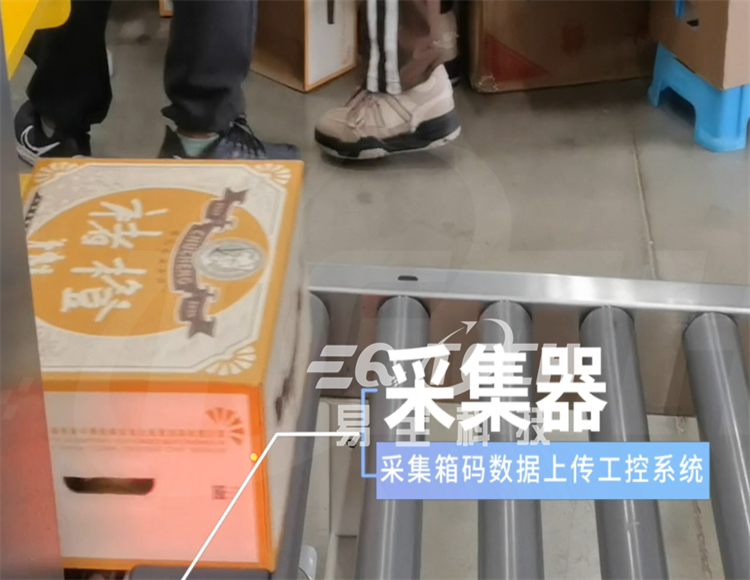 箱码采集系统.png 箱码采集系统.png