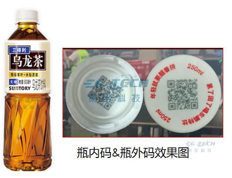 01_三得利_瓶内码瓶外码_水印.png 01_三得利_瓶内码瓶外码_水印.png