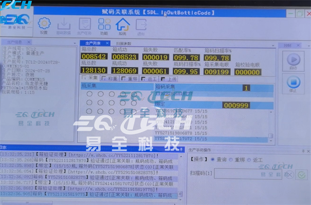 03_赋码关联系统_生产数据_水印.png 03_赋码关联系统_生产数据_水印.png