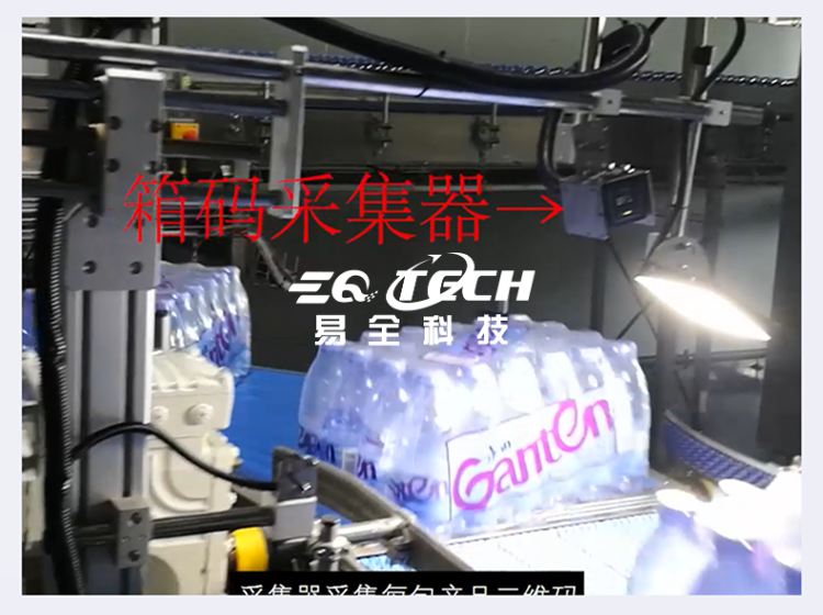 饮料UV喷码系统_watermarked.png 饮料UV喷码系统_watermarked.png
