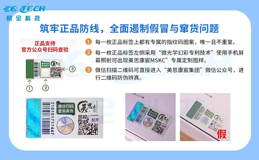 茶包固体饮料一包一码方案.jpg