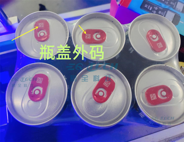 饮品一物一码瓶盖赋码_水印logo.png 饮品一物一码瓶盖赋码_水印logo.png