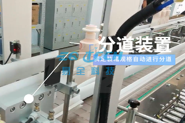 分道装置.png 分道装置.png