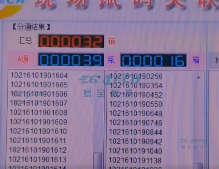 终端查询产品赋码系统_水印logo.png 终端查询产品赋码系统_水印logo.png
