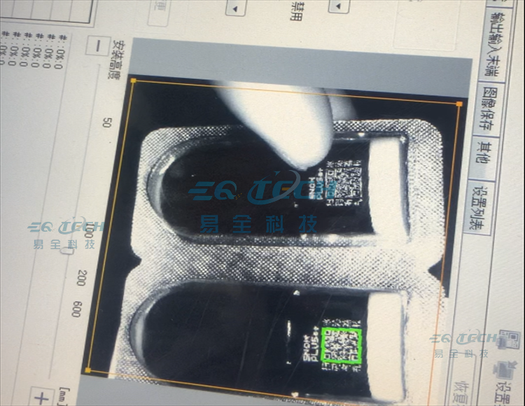 企业微信截图_17841880231014_水印logo.png 电子烟一物一码溯源防窜货