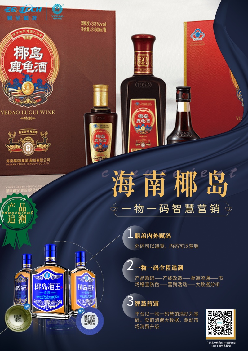 朋友圈海南椰岛案例介绍.jpg 朋友圈海南椰岛案例介绍.jpg