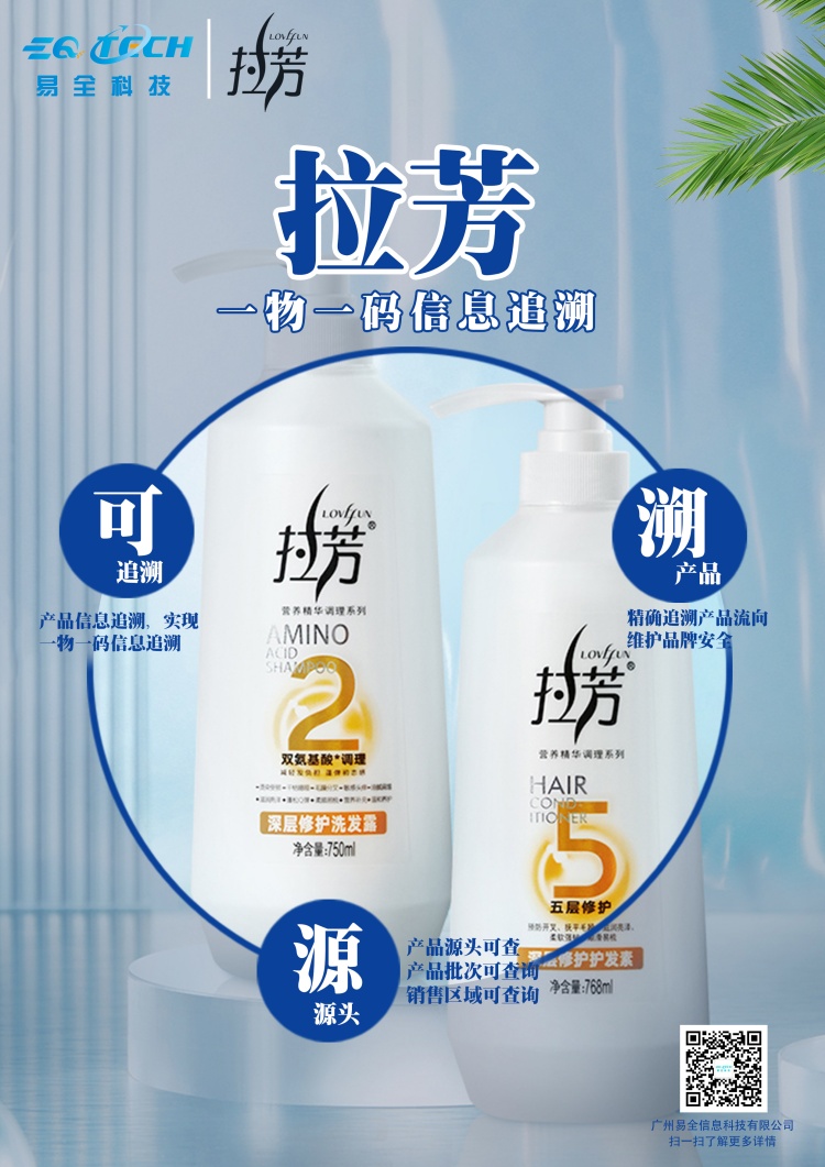 朋友圈拉芳.jpg 朋友圈拉芳.jpg
