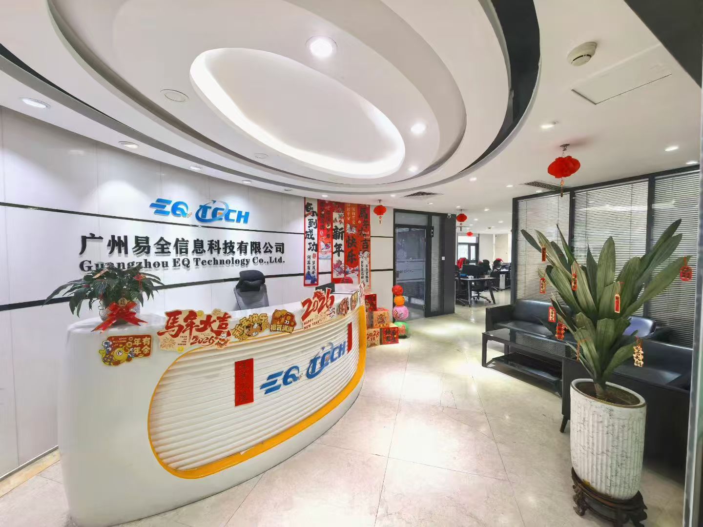 广州易全信息科技有限公司