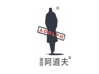 易全 × 阿道夫11年深度共建，全链路一物一码构筑高端洗护数字化护城河