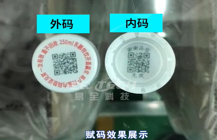 瓶盖内外激光高速打码与智能检测一体化解决方案｜技术方案