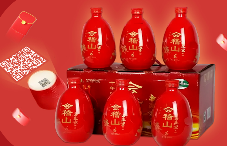 会稽山黄酒× 易全一物一码：瓶盖内外激光赋码全链路数字化，有效实现白酒防伪防窜货