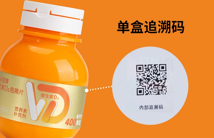 金手宝（浙江金佛手）保健品单盒一盒一码防伪防窜货全链路追溯解决方案