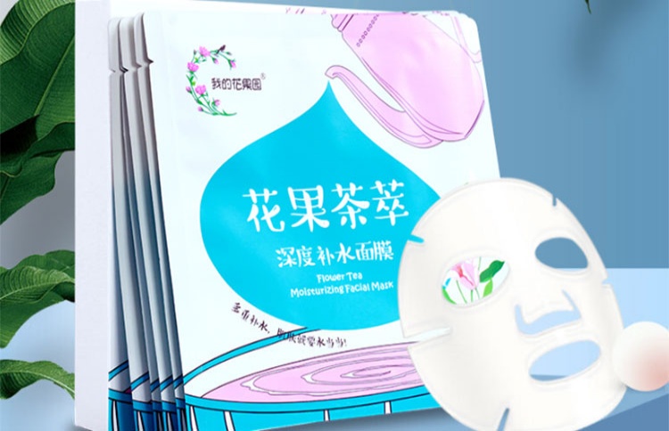 澳谷面膜一物一码防伪防窜货追溯系统案例｜易全科技