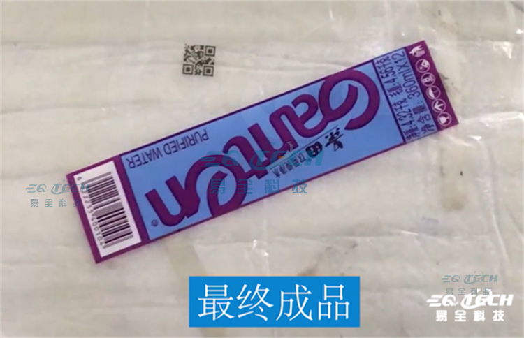 饮用水景田百岁山膜包UV喷码一体化方案：UV 高速赋码筑牢一物一码底层根基，实现渠道管控与全域营销双升级