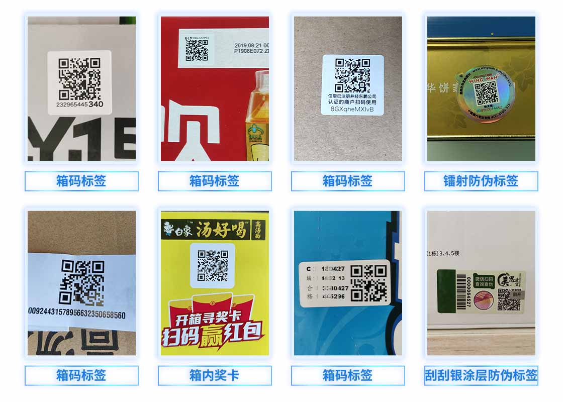 打印标签