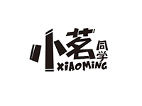 小茗同学