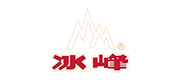 冰峰